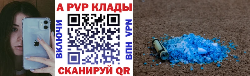 Купить закладки  Игра  A-PVP СК КРИС 