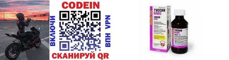 Купить  Игра  Кодеин напиток Lean (лин) 